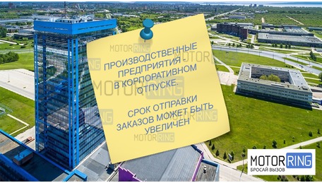 Уведомление о возможных задержках отправок заказов в июле-августе 2025 года