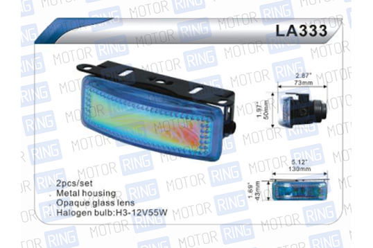 Универсальные ПТФ LA-333RY лазер