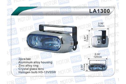 Универсальные ПТФ LA-1300RY лазер