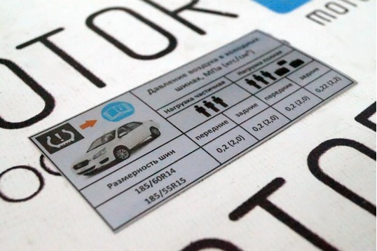 Информационная наклейка о рекомендуемом давлении в шинах для Datsun on-Do_1