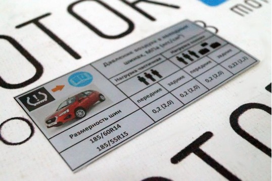 Информационная наклейка о рекомендуемом давлении в шинах для Datsun mi-Do_1