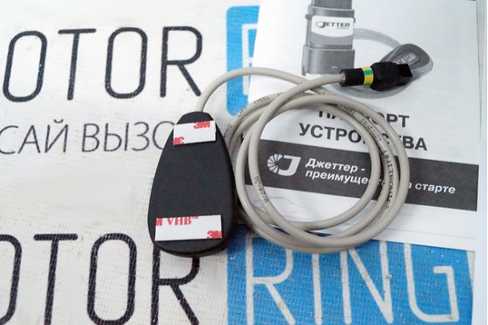Jetter с проводным брелоком для автомобилей Citroen