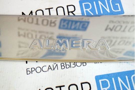 Накладка на задний бампер хромированная с надписью для Nissan Almera (АвтоВАЗ) 2013-14
