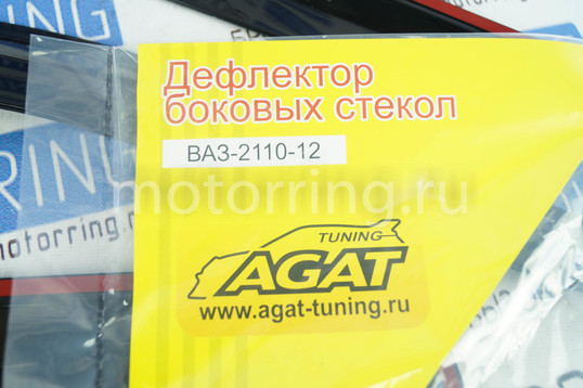 Дефлекторы боковых стекол АГАТ для ВАЗ 2110, 2112