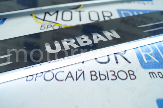 Светодиодные накладки на пороги с надписью Urban для Лада Нива 21213, 21214