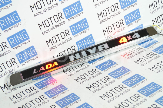 Накладка (сабля) заднего номера белая с подсветкой Lada NIVA 4x4 для Лада Нива 4х4
