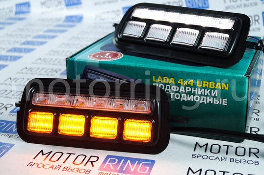 LED подфарники Тюн-Авто эконом с ДХО и динамическим поворотником для Лада 4х4, Нива Легенд_1
