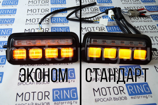 LED подфарники Тюн-Авто эконом с ДХО и динамическим поворотником для Лада 4х4, Нива Легенд