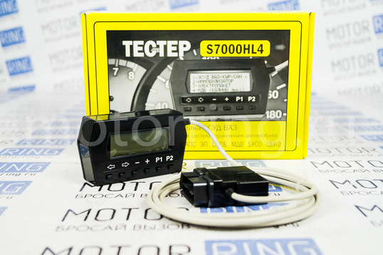 Сканер-тестер S7000 (USB исполнение) для диагностики автомобилей ВАЗ, ГАЗ_1