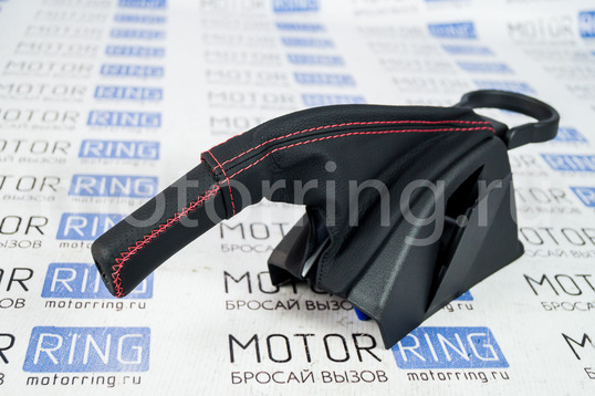 Ручка ручника с кожухом и подстаканником контрастная строчка для Гранта, Калина 2, Datsun