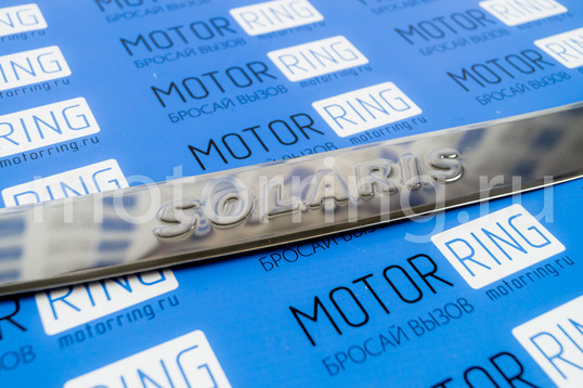 Накладка на задний бампер хромированная с надписью для Hyundai Solaris седан с 2014 г.в.