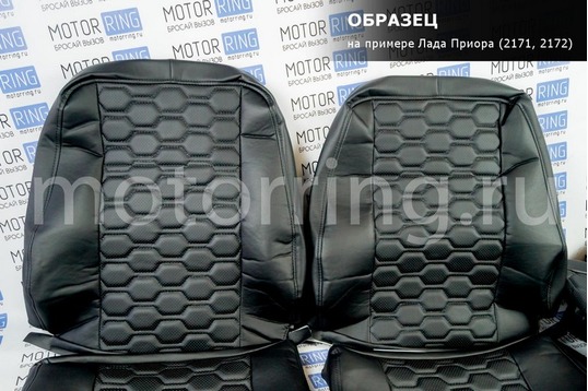 Обивка сидений (не чехлы) экокожа (центр с перфорацией и цветной строчкой Соты) для ВАЗ 2111, 2112
