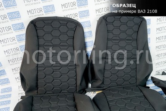 Обивка сидений (не чехлы) черная ткань, центр из ткани на подкладке 10мм с цветной строчкой Соты для ВАЗ 2111, 2112