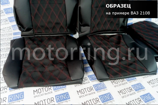 Обивка сидений (не чехлы) экокожа с тканью Полет (цветная строчка Ромб, Квадрат) для ВАЗ 2107