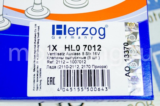 Клапана выпускные Herzog для 16-клапанных ВАЗ 2110-2112, Лада Приора