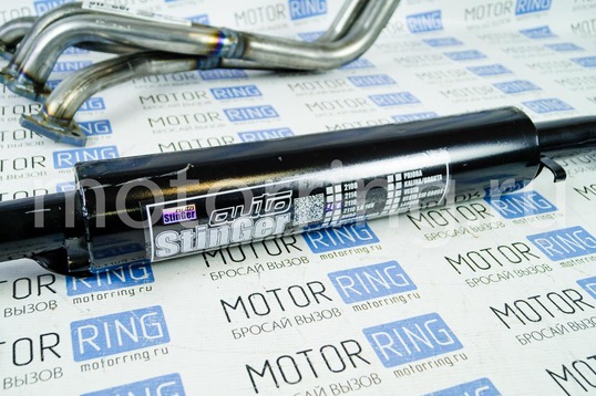 Выпускной комплект Stinger Auto без глушителя для 1.5л 8-клапанных ВАЗ 2110-2112