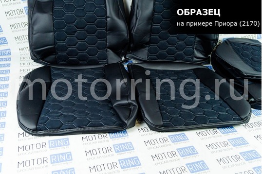 Обивка сидений (не чехлы) экокожа с алькантарой (цветная строчка Соты) для ВАЗ 2111, 2112