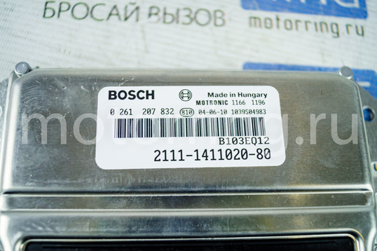Контроллер ЭБУ BOSCH 2111-1411020-80 (VS 7.9.7) для ВАЗ 2114, 2115
