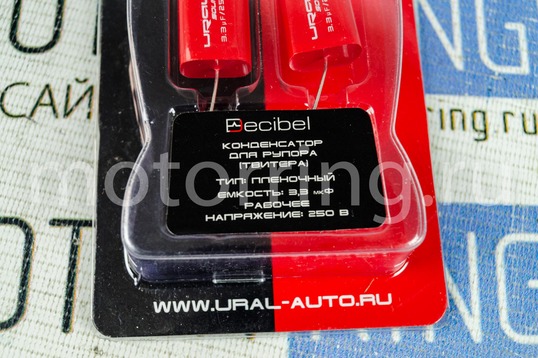 Пленочный конденсатор URAL DB CAPACITOR 3,3/250