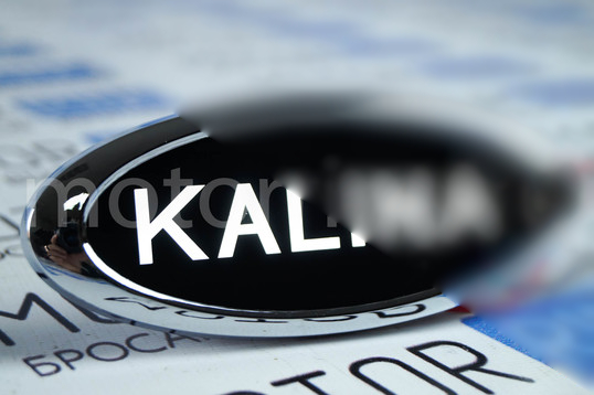 Светодиодный шильдик Sal-Man с белой надписью Kalina для Лада Калина 2_1