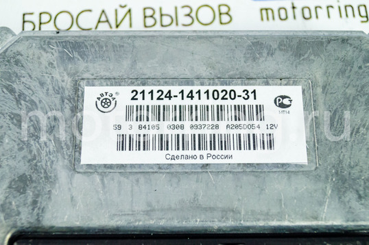 1411020 31 ваз 21124 мозги