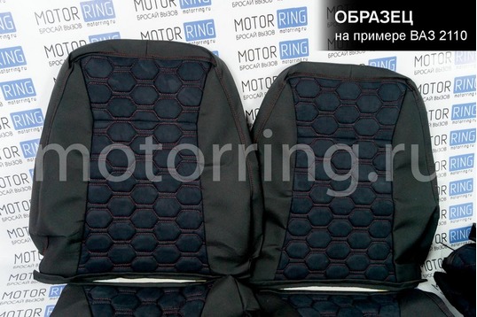Обивка сидений (не чехлы) ткань с алькантарой (цветная строчка Соты) для Шевроле Нива до 2014 г.в.