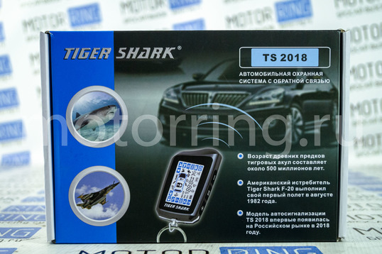 Автосигнализация Tiger Shark TS-2018
