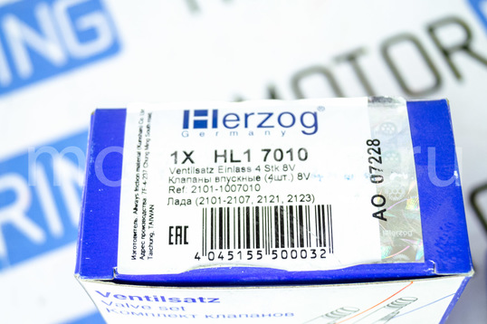 Комплект клапанов впускных и выпускных Herzog для ВАЗ 2101-2107, Лада 4х4, Шевроле Нива