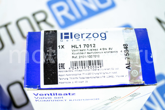 Комплект клапанов впускных и выпускных Herzog для ВАЗ 2101-2107, Лада 4х4, Шевроле Нива