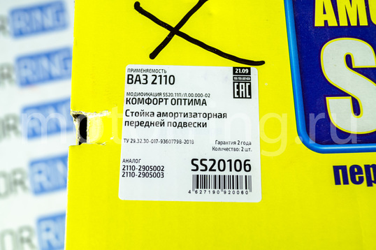 Передние стойки SS20 Комфорт ОПТИМА для ВАЗ 2110-2112