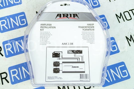 Набор для подключения усилителя ARIA ААК 2.08