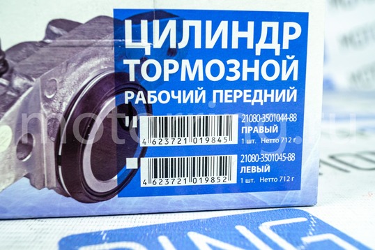 Цилиндр тормозной передний правый Avtostandart для ВАЗ 2108-21099, 2110-2112, 2113-2115, Лада Калина, Приора, Гранта