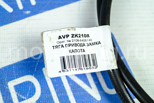 Трос капота AVP для ВАЗ 2108