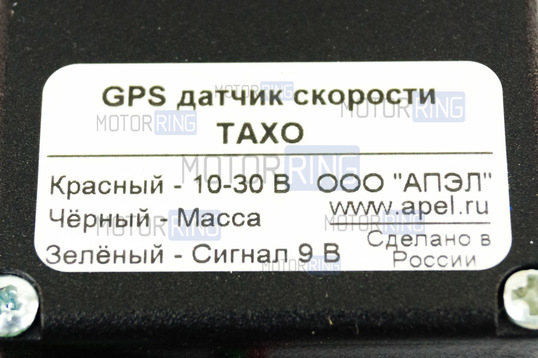 GPS датчик скорости ТАХО