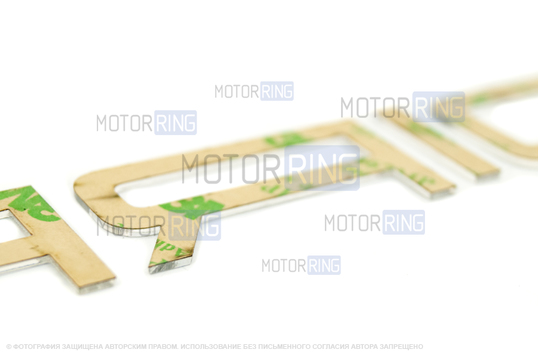 Шильдик-надпись хром в стиле Порше для Лада Приора