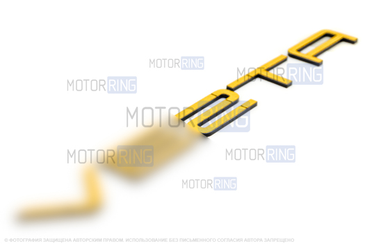 Светоотражающий орнамент в стиле Porsche с желтым покрытием для Лада Веста, Веста NG
