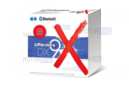 Автосигнализация Pandora DX-9x_1