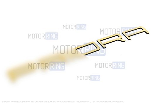 Орнамент золотой хром в стиле Порше для Лада Приора_1