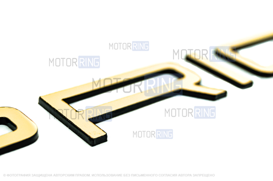 Орнамент золотой хром в стиле Порше для Лада Приора