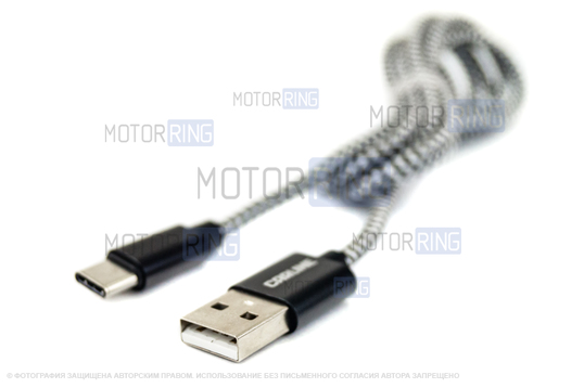 USB-кабель с разъемом Type C в тканевой оплетке