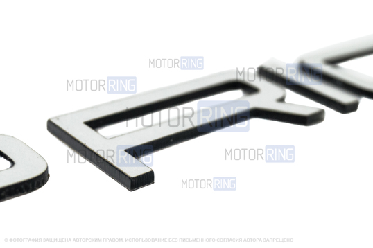 Светоотражающий орнамент с названием модели в стиле Порше с белым покрытием для Лада Приора