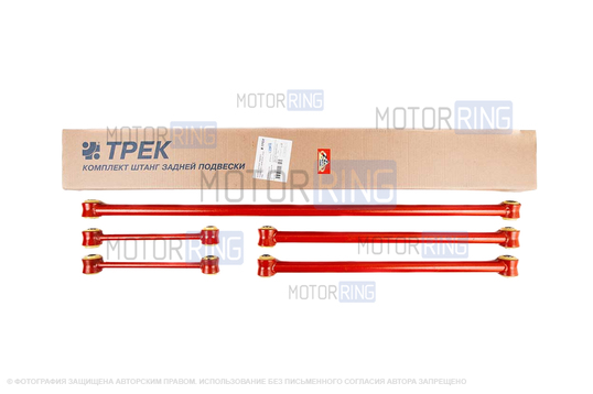 Комплект реактивных тяг задней подвески TRS Спорт Трек для Лада 4х4, Шевроле Нива_1