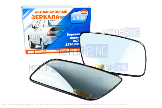 Комплект зеркальных элементов (стекол) SALINA нового образца с обогревом и голубым антибликом для Лада Приора 2
