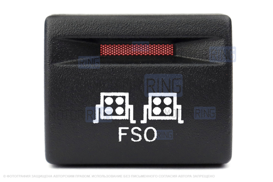 Пересвеченная кнопка ФСО с индикацией для Лада Приора, Калина 2, Гранта, Гранта FL, Нива Легенд_1
