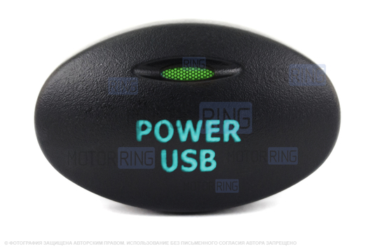 Пересвеченная кнопка Power USB с индикацией для Лада Калина_1