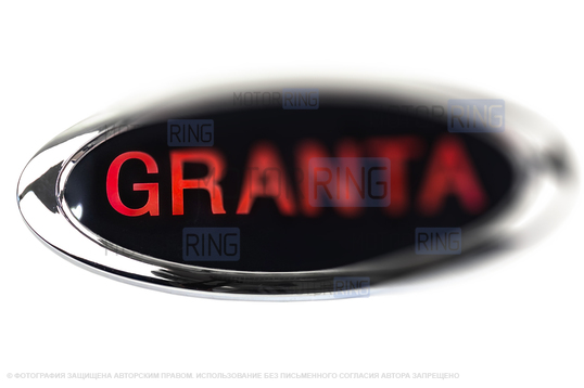 Светодиодный шильдик Sal-Man с красной надписью Granta для Лада Гранта_1
