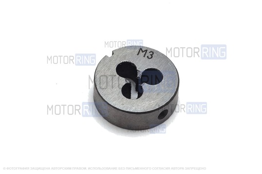 Плашка М3х0.5 Сервис Ключ 72403_1