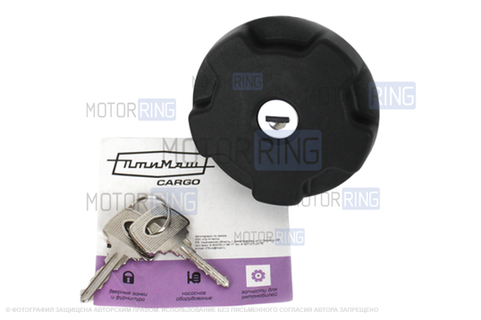 Крышка бензобака ПТИМАШ 96 с замком для Лада Ока_1