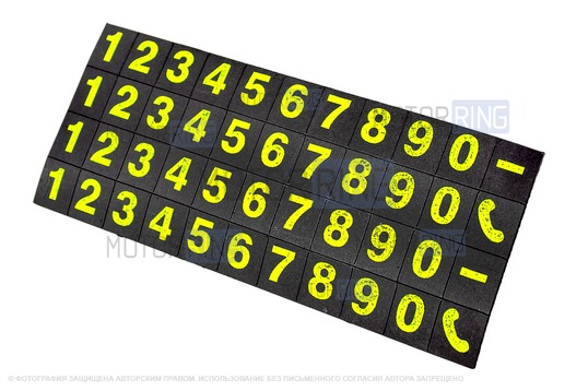 Парковочная визитка под телефонный номер для Лада и иномарок