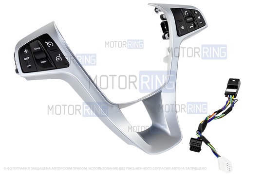 Серебристая накладка мультируля с проводкой подключения (без кнопки обогрева) для Лада Веста, Икс Рей, Ларгус FL_1